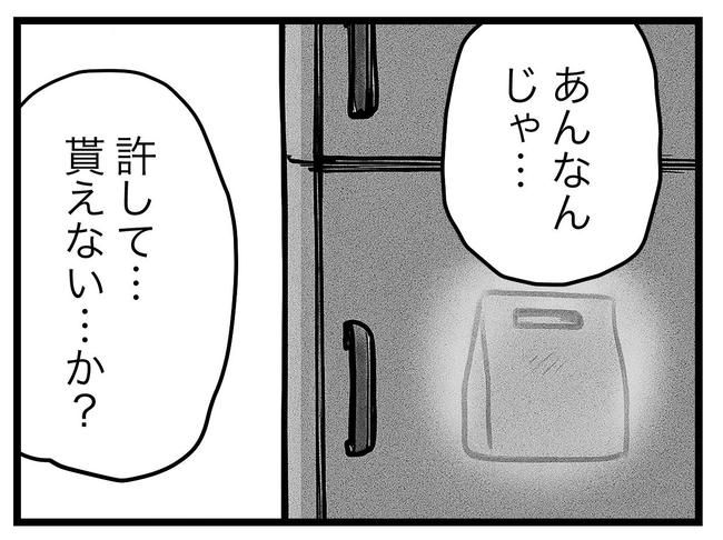 うちの夫は手伝わない！／ツムママ