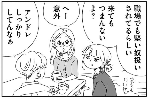 来てもつまんないよ？ （C）ヤチナツ／KADOKAWA