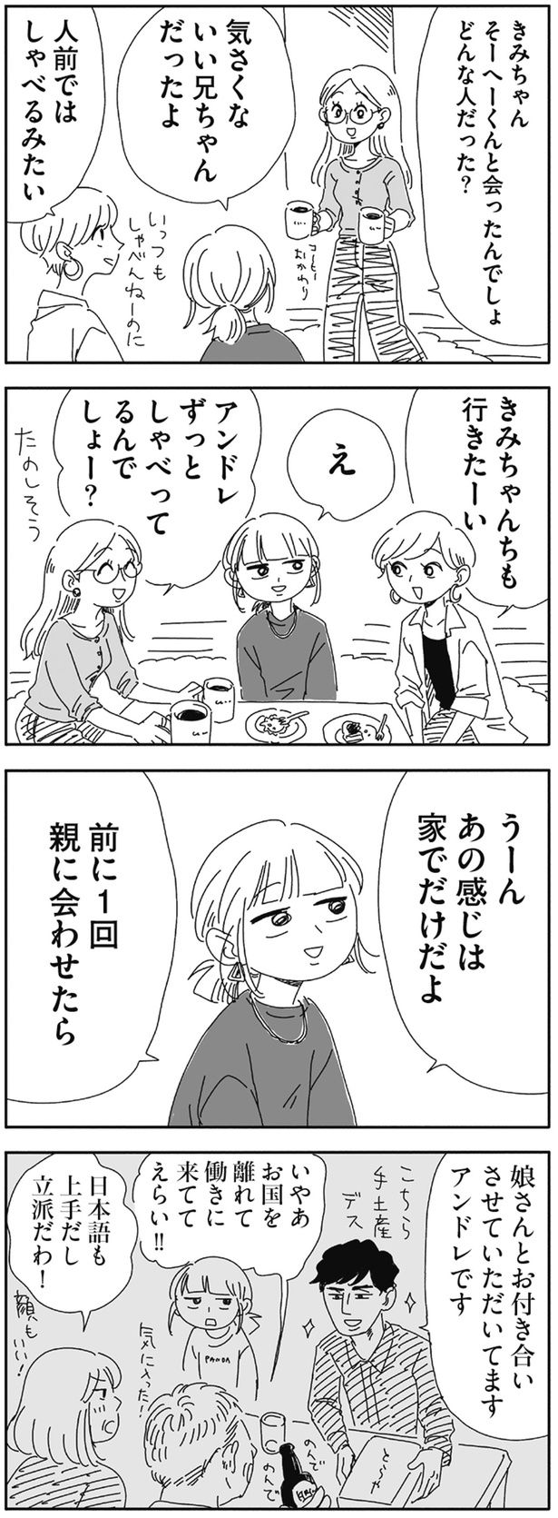 あの感じは家でだけだよ （C）ヤチナツ／KADOKAWA