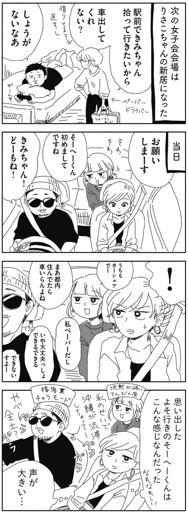初めましてですね （C）ヤチナツ／KADOKAWA