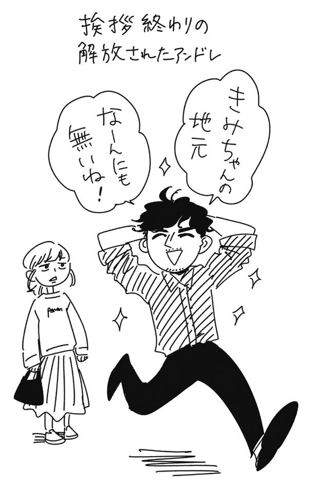 なーんにも無いね！ （C）ヤチナツ／KADOKAWA