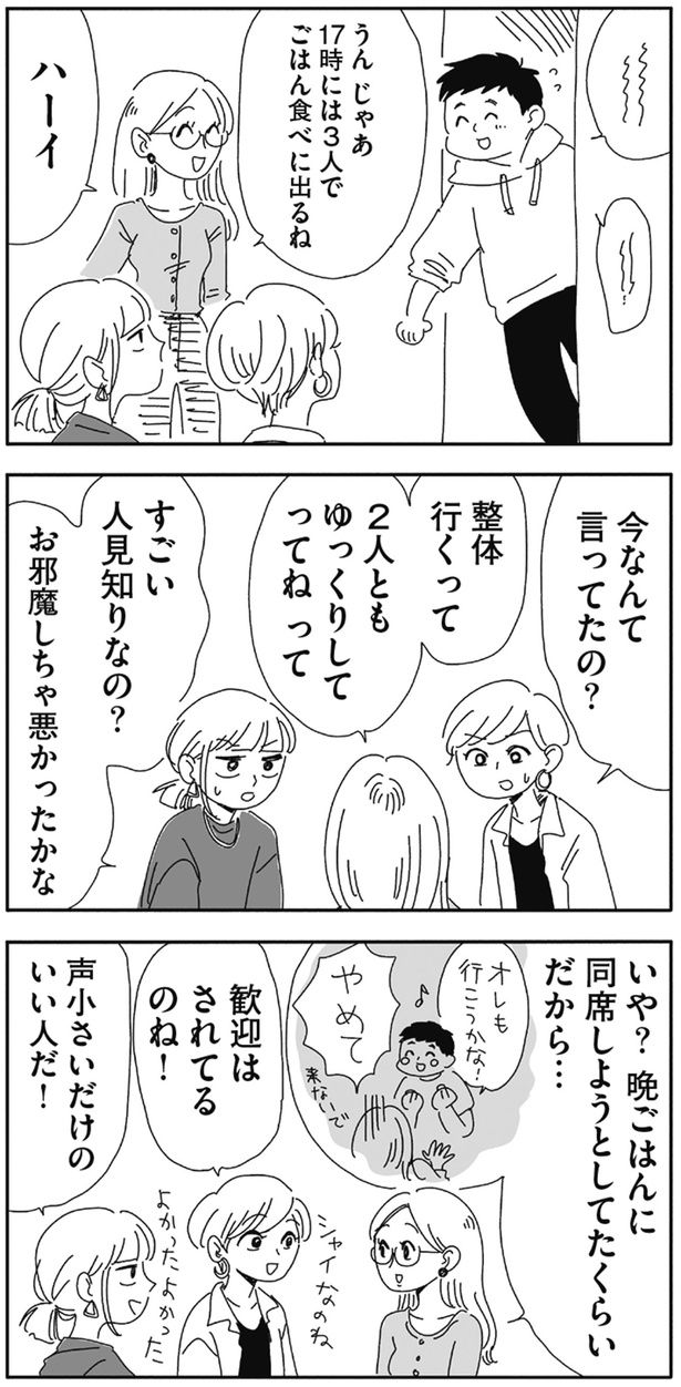 すごい人見知りなの？ （C）ヤチナツ／KADOKAWA