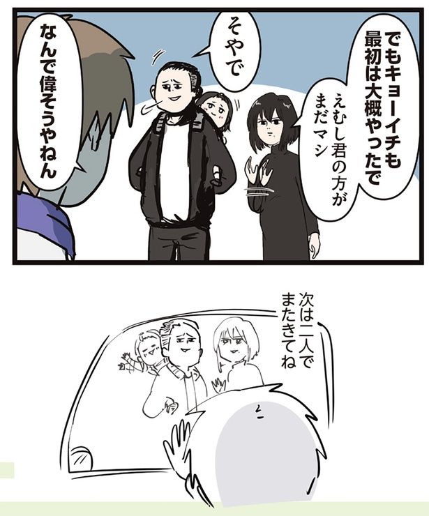 なんで偉そうやねん （C）えむふじん／KADOKAWA