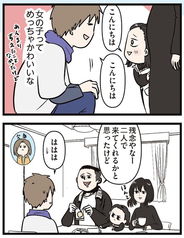 めっちゃかわいいな （C）えむふじん／KADOKAWA