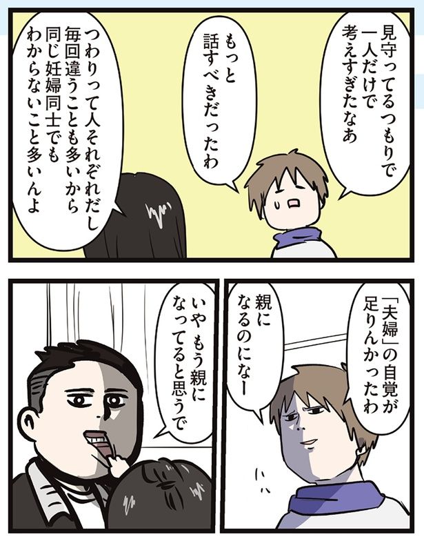 もっと話すべきだったわ （C）えむふじん／KADOKAWA