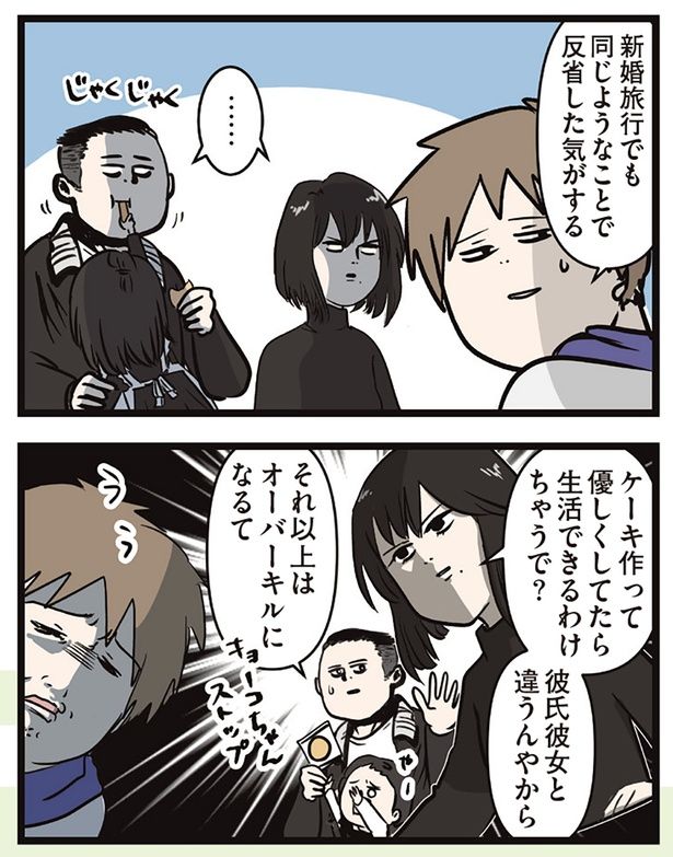 彼氏彼女と違うんやから （C）えむふじん／KADOKAWA