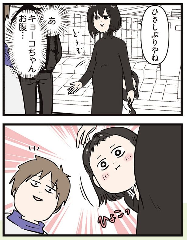 ひさしぶりやね （C）えむふじん／KADOKAWA
