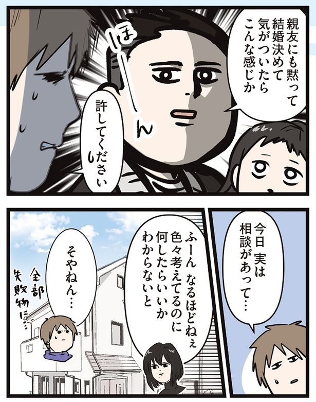 相談があって… （C）えむふじん／KADOKAWA