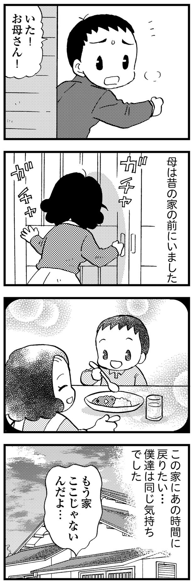あの時間に戻りたいという気持ちは僕と同じだった （C）美齊津康弘、吉田美紀子／KADOKAWA
