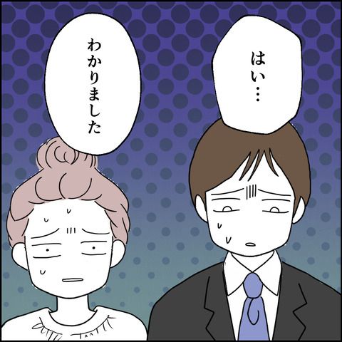 紙屋束実／離婚後同居