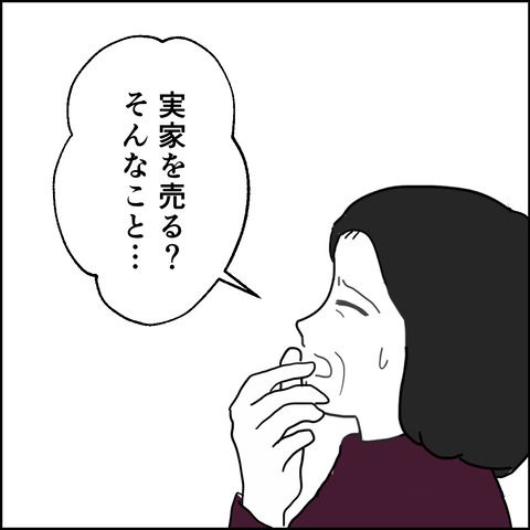 紙屋束実／離婚後同居
