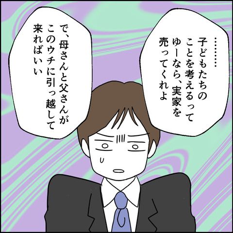 紙屋束実／離婚後同居