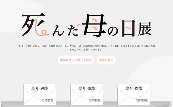 【東京都渋谷区】「母の日」の別の景色に気づくきっかけ。渋谷上空に新作パブリックアートが登場