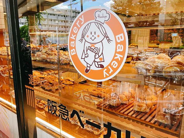 「阪急ベーカリー」各店舗にて北海道フェア『北海道ぱん日和』開催中