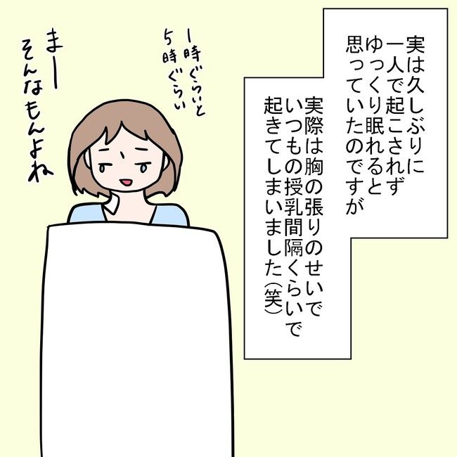 27歳第2子妊娠中に不整脈／萩原さとこ