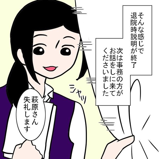 27歳第2子妊娠中に不整脈／萩原さとこ