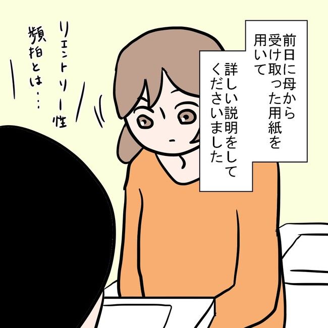 27歳第2子妊娠中に不整脈／萩原さとこ