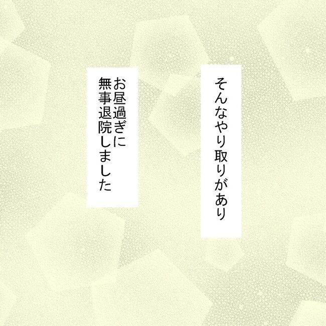 27歳第2子妊娠中に不整脈／萩原さとこ