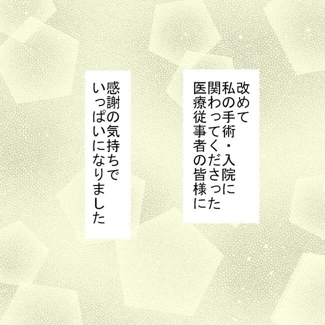 27歳第2子妊娠中に不整脈／萩原さとこ