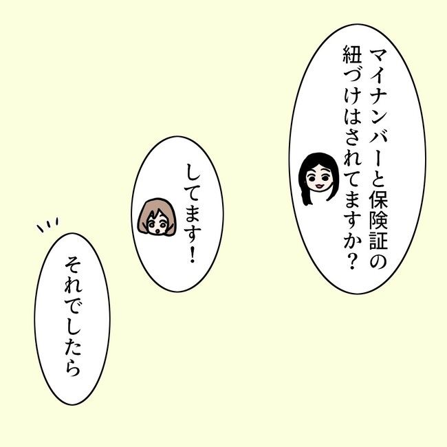 27歳第2子妊娠中に不整脈／萩原さとこ