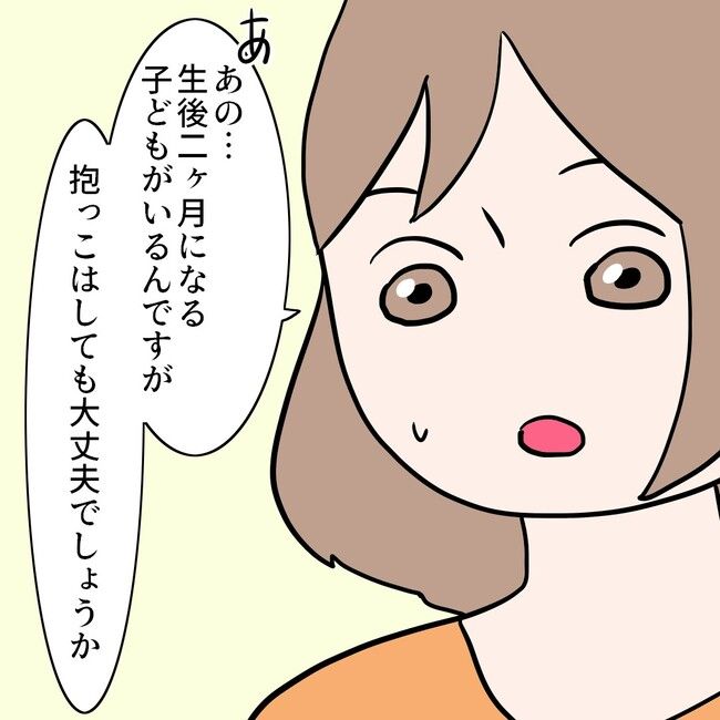 27歳第2子妊娠中に不整脈／萩原さとこ