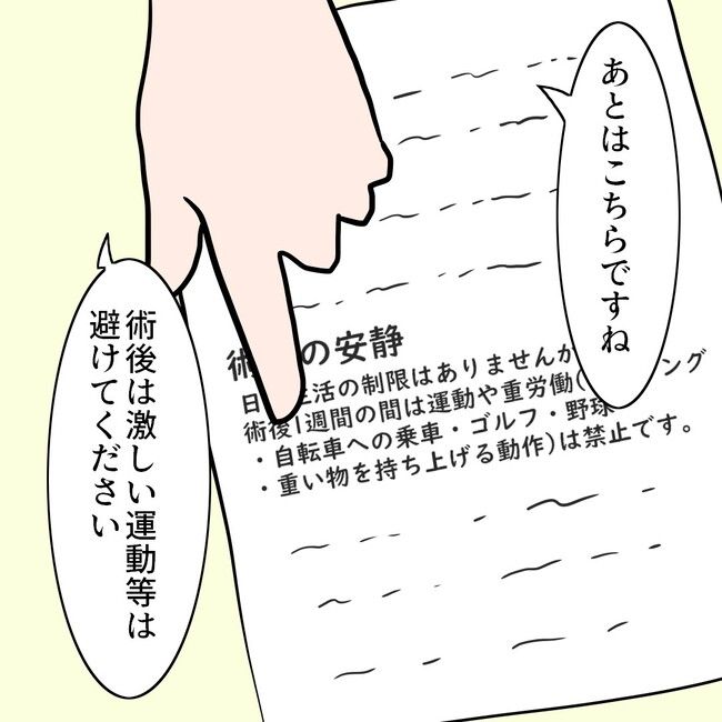 27歳第2子妊娠中に不整脈／萩原さとこ