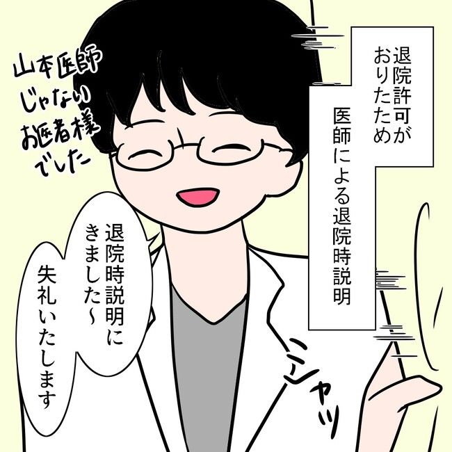 27歳第2子妊娠中に不整脈／萩原さとこ