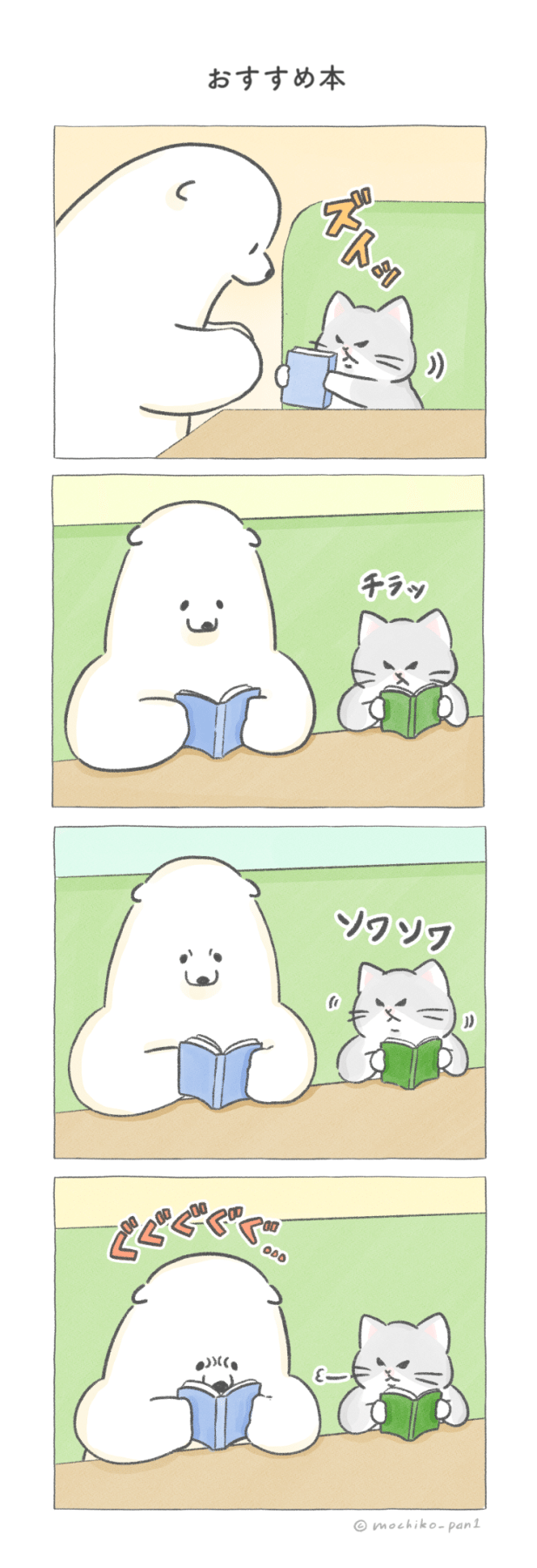 おすすめ本