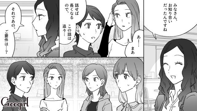 彼氏のドケチさに気づかない彼女…元カノたちから結婚を反対されるも、理由がわからなかった話 