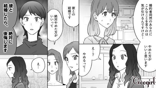 彼氏のドケチさに気づかない彼女…元カノたちから結婚を反対されるも、理由がわからなかった話 