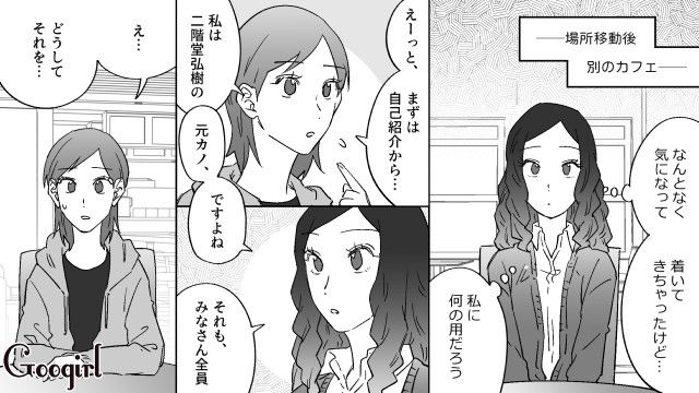 彼氏のドケチさに気づかない彼女…元カノたちから結婚を反対されるも、理由がわからなかった話 