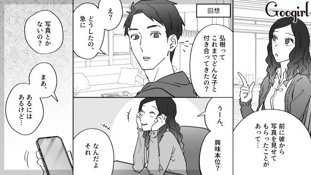 彼氏のドケチさに気づかない彼女…元カノたちから結婚を反対されるも、理由がわからなかった話 