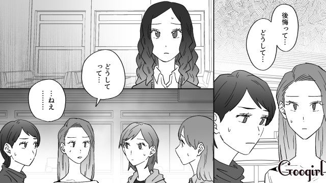 彼氏のドケチさに気づかない彼女…元カノたちから結婚を反対されるも、理由がわからなかった話 
