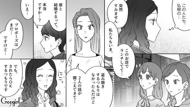 彼氏のドケチさに気づかない彼女…元カノたちから結婚を反対されるも、理由がわからなかった話 