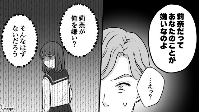 いい父親のはずなのに…「どれだけ不要な人間か理解できた？」離婚届と現実を突きつけてきた妻に何も言えなかった話