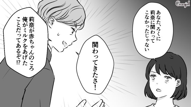 いい父親のはずなのに…「どれだけ不要な人間か理解できた？」離婚届と現実を突きつけてきた妻に何も言えなかった話