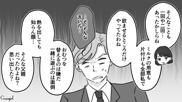 いい父親のはずなのに…「どれだけ不要な人間か理解できた？」離婚届と現実を突きつけてきた妻に何も言えなかった話