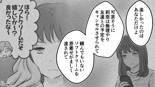 いい父親のはずなのに…「どれだけ不要な人間か理解できた？」離婚届と現実を突きつけてきた妻に何も言えなかった話