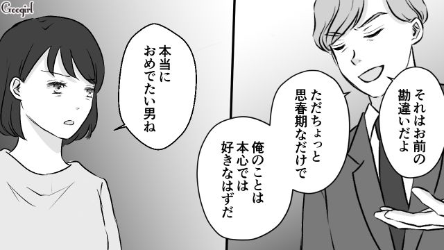 いい父親のはずなのに…「どれだけ不要な人間か理解できた？」離婚届と現実を突きつけてきた妻に何も言えなかった話
