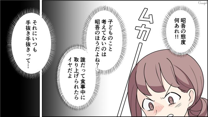 「なんで男の俺がこんなことしてるんだよ」息子の授乳を途中で放り出した夫に苛立った話 
