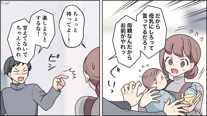 「なんで男の俺がこんなことしてるんだよ」息子の授乳を途中で放り出した夫に苛立った話 