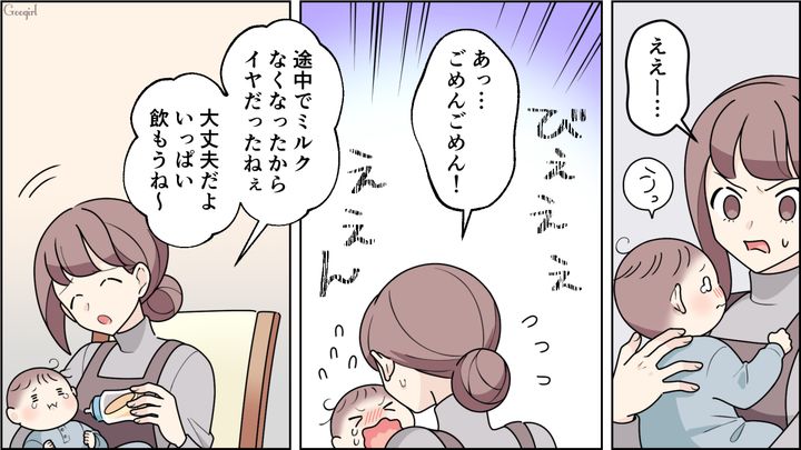 「なんで男の俺がこんなことしてるんだよ」息子の授乳を途中で放り出した夫に苛立った話 