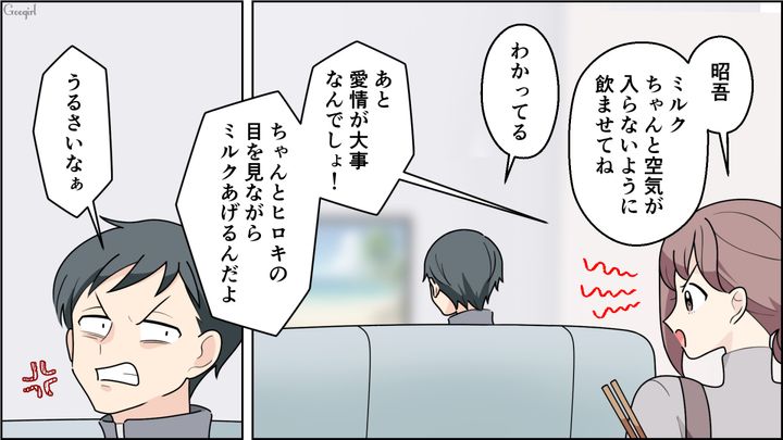 「なんで男の俺がこんなことしてるんだよ」息子の授乳を途中で放り出した夫に苛立った話 