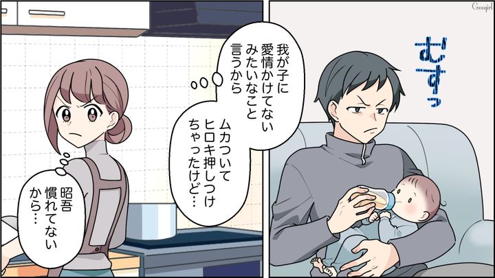 「なんで男の俺がこんなことしてるんだよ」息子の授乳を途中で放り出した夫に苛立った話 