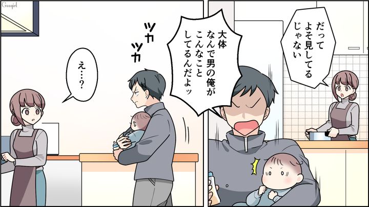 「なんで男の俺がこんなことしてるんだよ」息子の授乳を途中で放り出した夫に苛立った話 