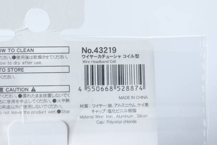 ワイヤーカチューシャ コイル製 JANコード