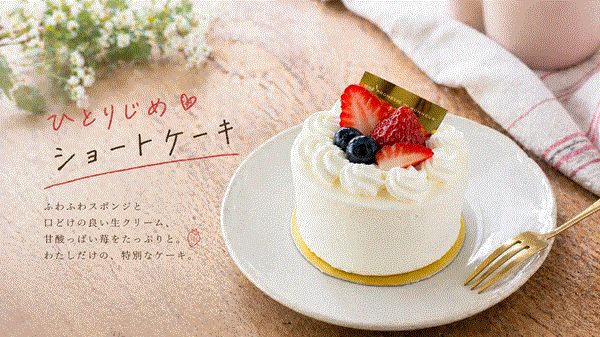 【愛知県名古屋市】「元祖 鯱もなか本店」の「ひとりじめショートケーキ」がSNSで大反響！本店限定で販売