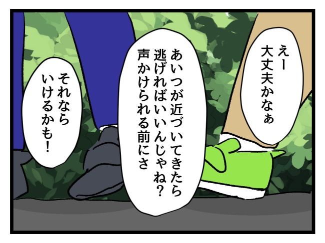 ゆめくん可哀想／神谷もち