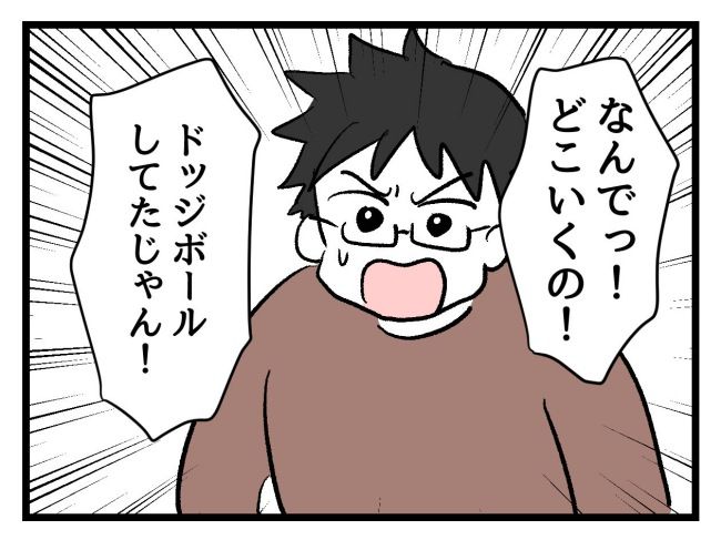 ゆめくん可哀想／神谷もち