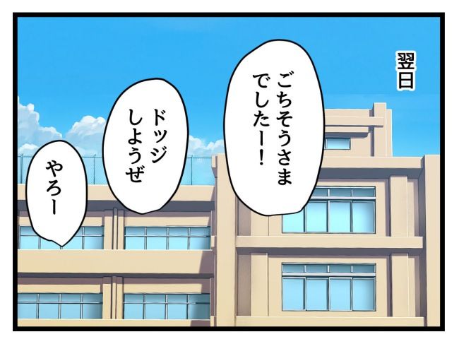 ゆめくん可哀想／神谷もち